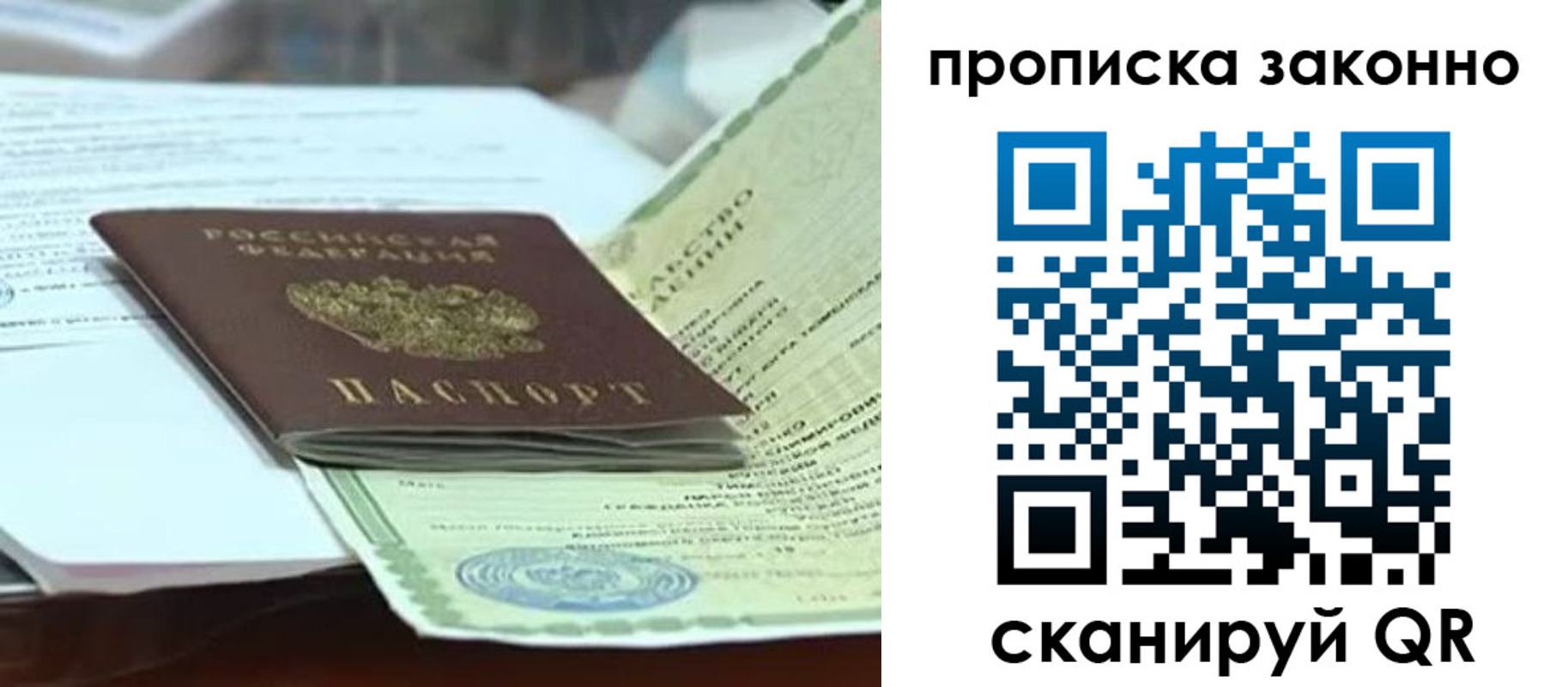 временная регистрация для всех в Екатеринбурге